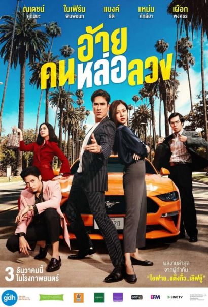 Аферист (2020) Аферист (2020)
