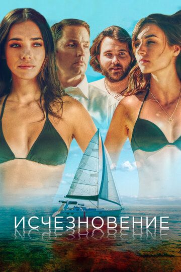 Подсолнух (Исчезновение) (2019) Подсолнух (Исчезновение) (2019)