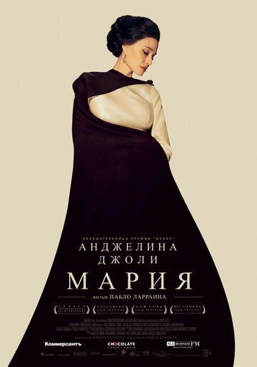 Мария (2024) Мария (2024)