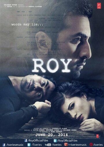 Рой (2015) Рой (2015)