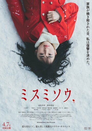 Живучие цветы / Перелеска (2018) Живучие цветы / Перелеска (2018)