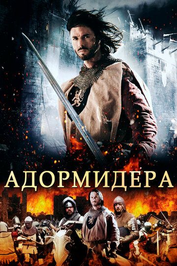 Адормидера (2013) Адормидера (2013)