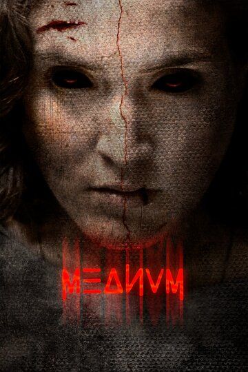 Медиум (2018) Медиум (2018)