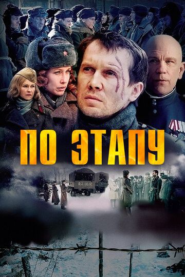 По этапу (2009) По этапу (2009)