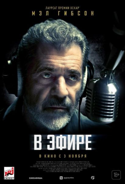 В эфире (2022) В эфире (2022)