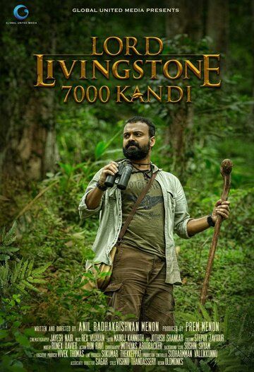 Лорд Ливингстон и 7000 Канди (2015) Лорд Ливингстон и 7000 Канди (2015)
