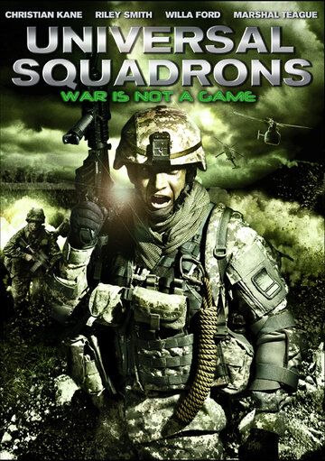 Универсальное подразделение (2011) Универсальное подразделение (2011)