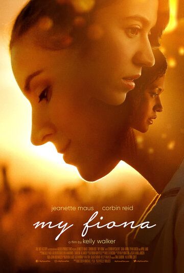 Моя Фиона (2021) Моя Фиона (2021)