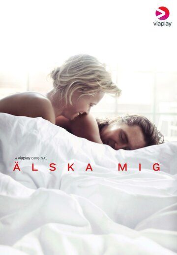 Люби меня (2019) Люби меня (2019)