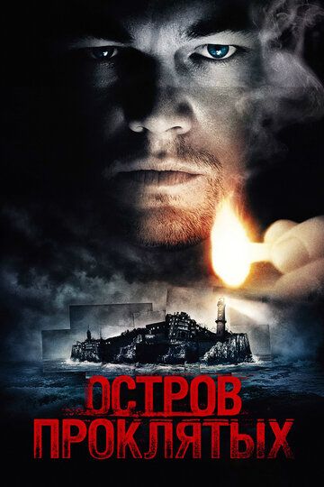 Остров проклятых (2010) Остров проклятых (2010)