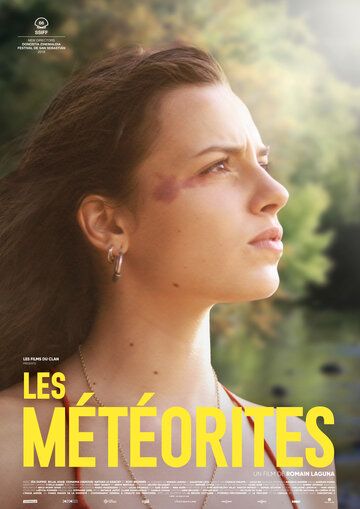 Метеориты (2018) Метеориты (2018)