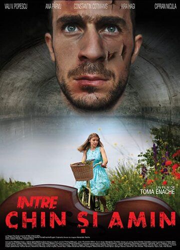 Между страданием и верой (2019) Между страданием и верой (2019)