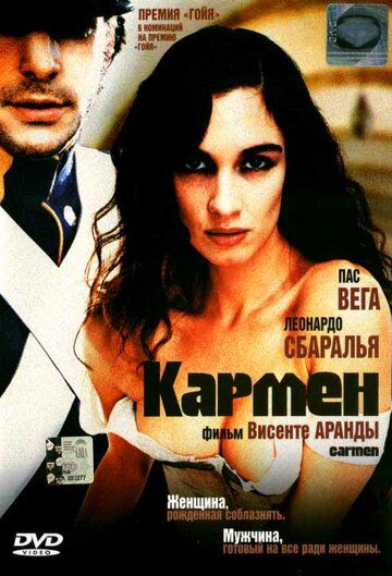 Кармен / Carmen (2004) Кармен / Carmen (2004)