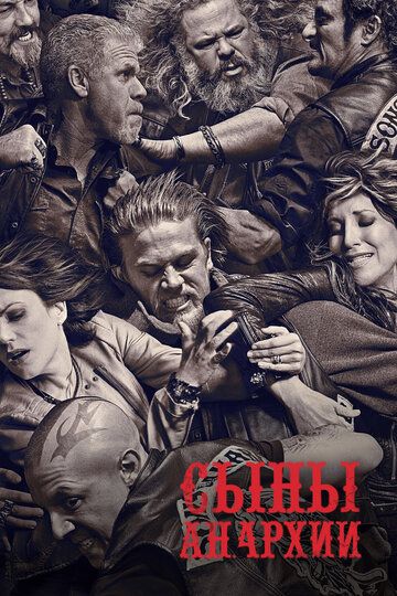 Сыны Анархии (2008) Сыны Анархии (2008)