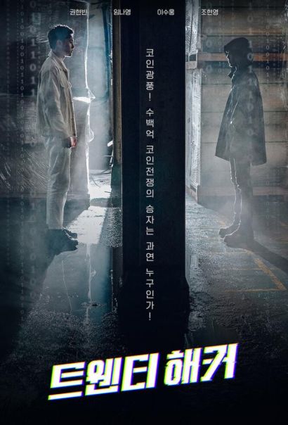 20-летний хакер (2021) 20-летний хакер (2021)