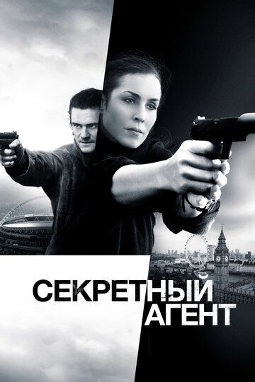Секретный агент (2017) Секретный агент (2017)