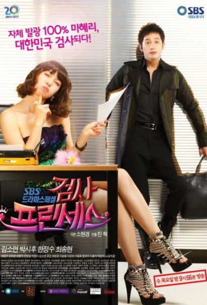 Очаровательный прокурор (2010) Очаровательный прокурор (2010)