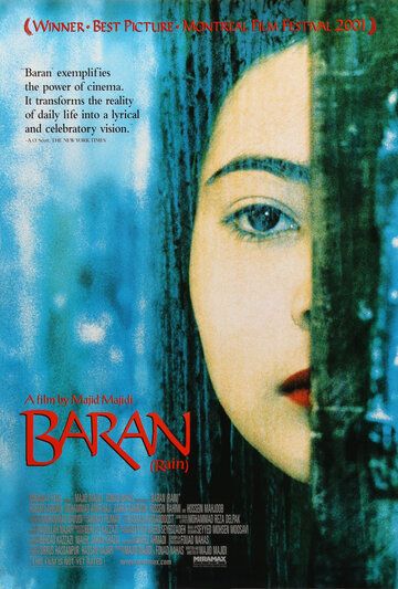 Дождь (2001) Дождь (2001)