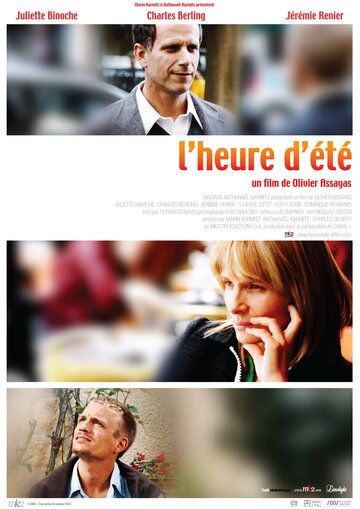 Летнее время (2008) Летнее время (2008)