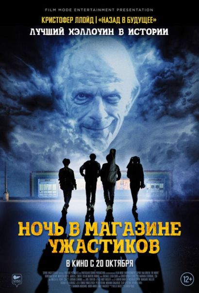 Ночь в магазине ужастиков (2022) Ночь в магазине ужастиков (2022)