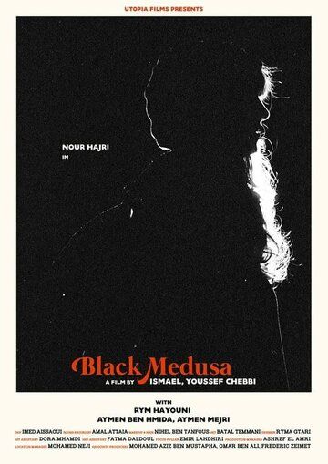 Черная медуза (2021) Черная медуза (2021)