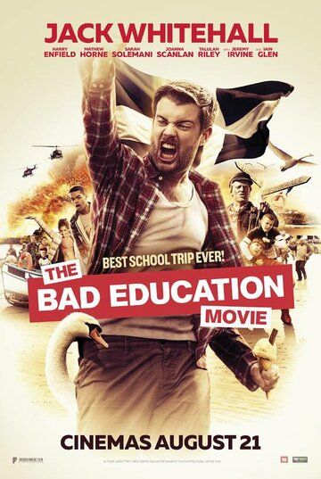 Непутёвая учеба (2015) Непутёвая учеба (2015)