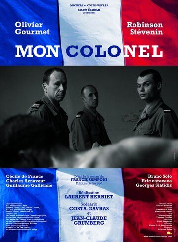 Мой полковник (2006) Мой полковник (2006)