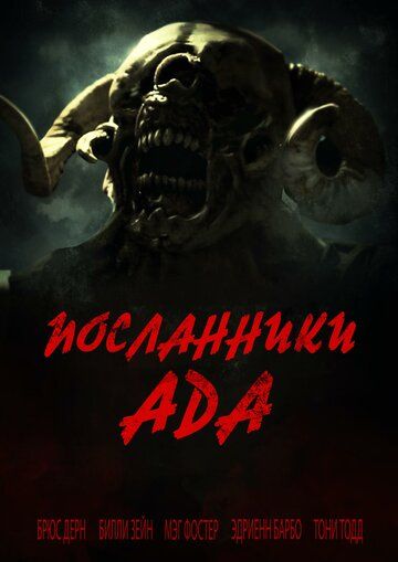 Адские посланники (2022) Адские посланники (2022)