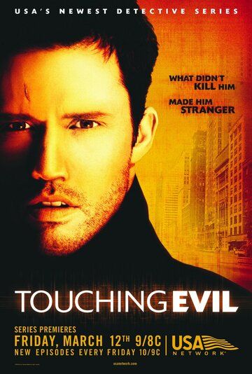 Прикосновение зла (2004) Прикосновение зла (2004)