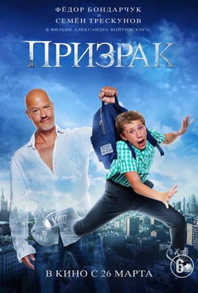 Призрак (2015) Призрак (2015)