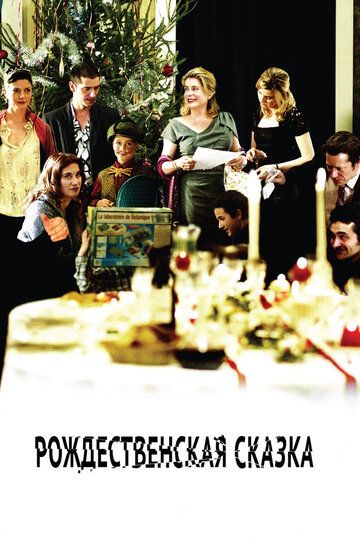 Рождественская сказка (2008) Рождественская сказка (2008)