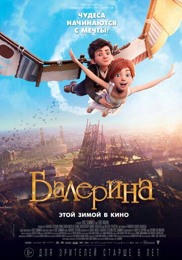 Балерина (2017) Балерина (2017)