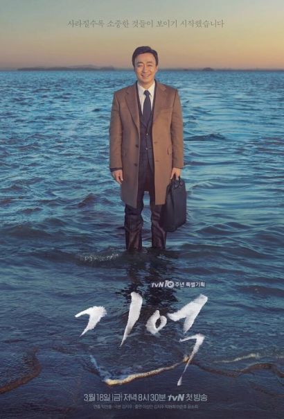 Память (2016) Память (2016)