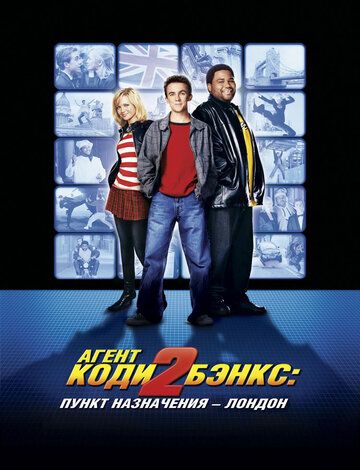 Агент Коди Бэнкс 2: Пункт назначения – Лондон (2004) Агент Коди Бэнкс 2: Пункт назначения – Лондон (2004)