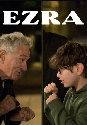 Папа (2024) Папа (2024)