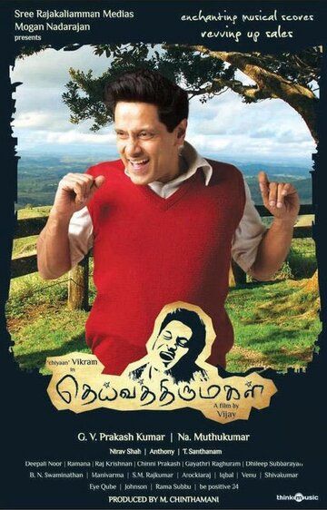 Святая дочь Бога (2011) Святая дочь Бога (2011)