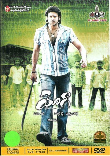 Йоги (2007) Йоги (2007)