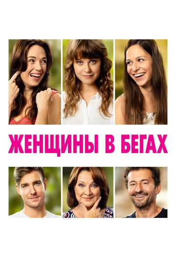 Марафон (2019) Марафон (2019)