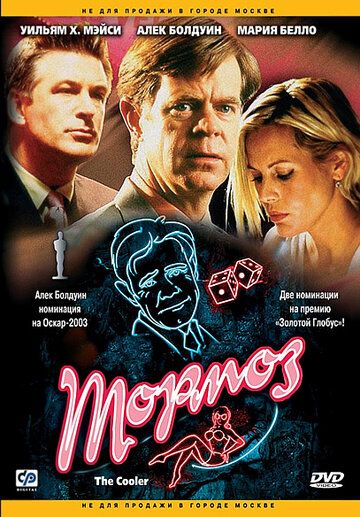 Тормоз (2004) Тормоз (2004)