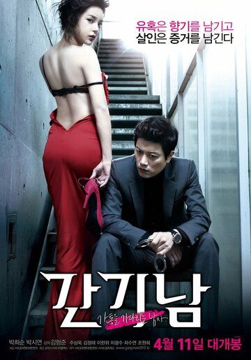 Аромат (2012) Аромат (2012)