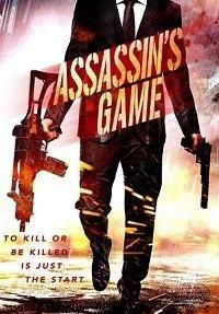 Игра ассасинов (2019) Игра ассасинов (2019)