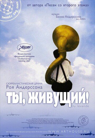 Ты, живущий (2008) Ты, живущий (2008)