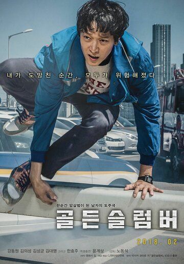 Золотой сон (2018) Золотой сон (2018)