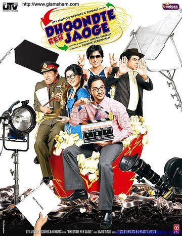 Куда вас понесло (2009) Куда вас понесло (2009)