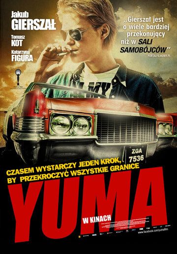 Юма (2012) Юма (2012)