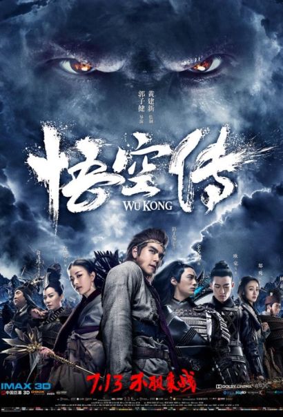 Укун (2017) Укун (2017)