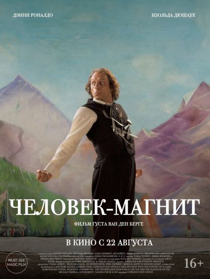 Человек-магнит (2024) Человек-магнит (2024)