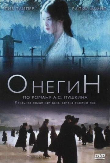 Онегин (1999) Онегин (1999)
