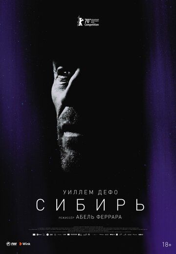 Сибирь (2019) Сибирь (2019)