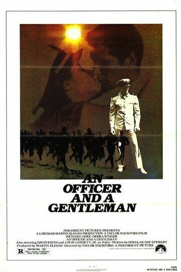 Офицер и джентльмен (1982) Офицер и джентльмен (1982)